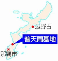 地図：普天間基地