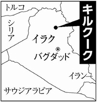 地図：イラク・キルクーク