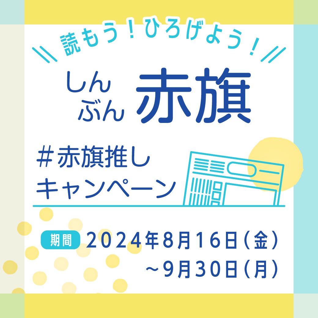 ??ｵ､譌玲耳縺励く繝｣繝ｳ繝壹?繝ｳ