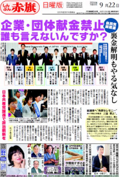 2024年09月22日号