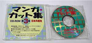 CD-ROM