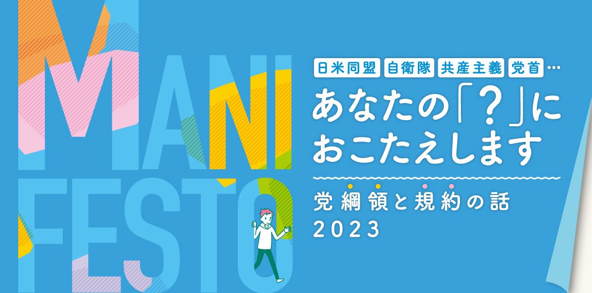 あなたの「はてな」におこたえします