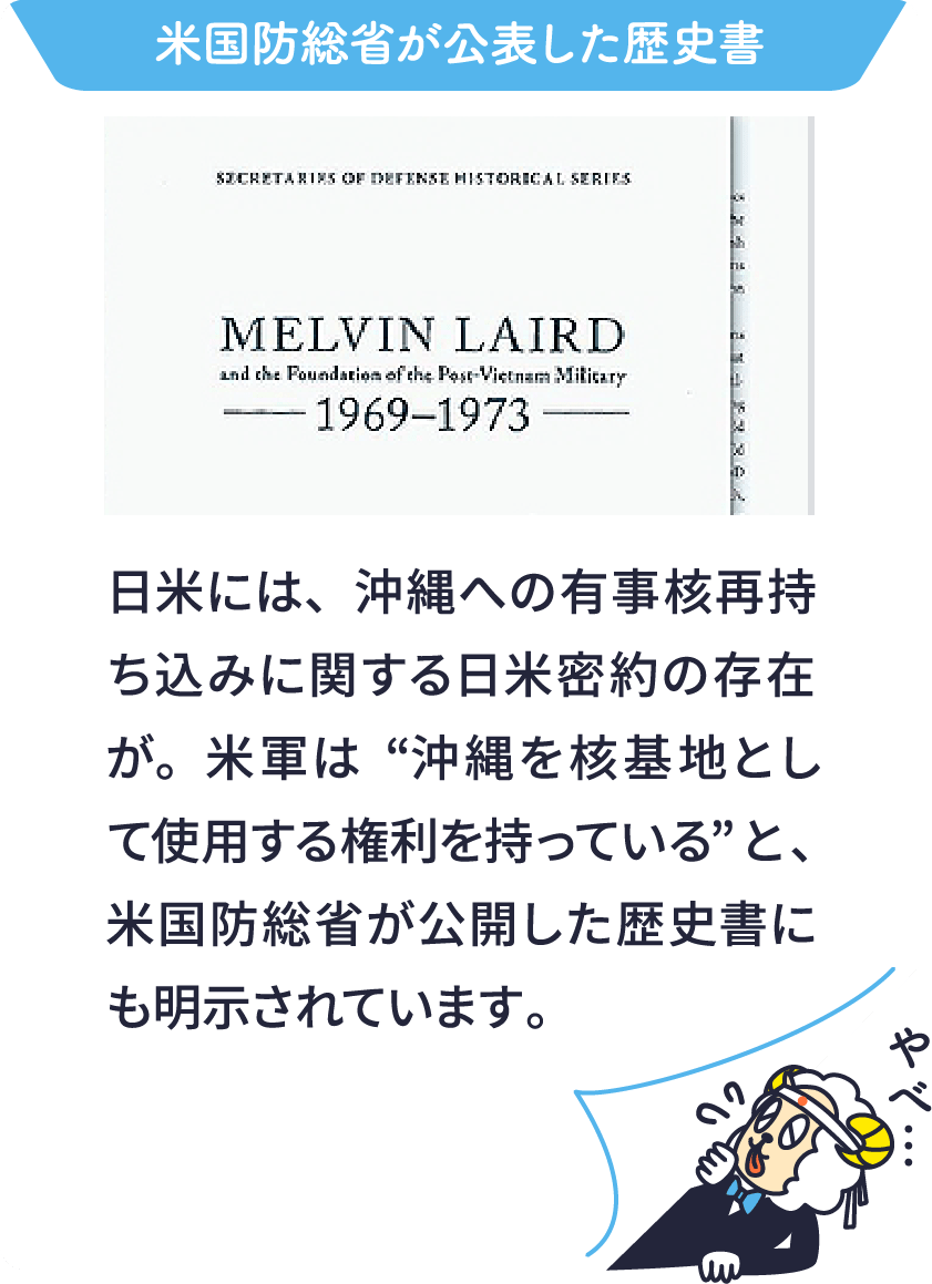 米国防総省が公表した歴史書