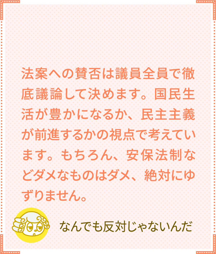 答えは43.4%に賛成。なんでも反対じゃないんだ